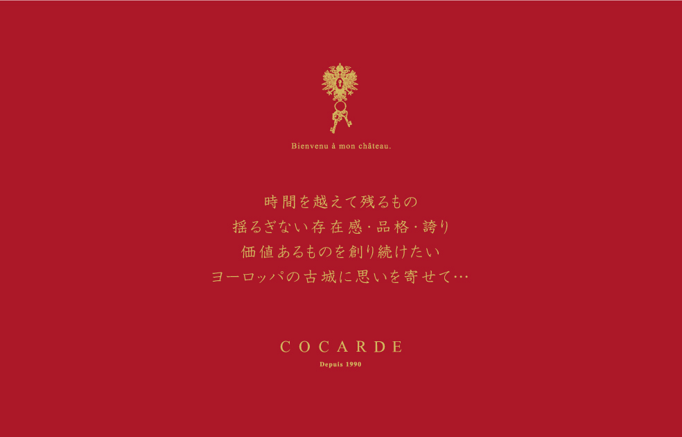 COCARDE(コカルド) 大阪 京橋スイーツ 店舗商品情報 1990年、大阪で誕生した洋菓子ブランド ヨーロッパの古城をテーマに夢のある